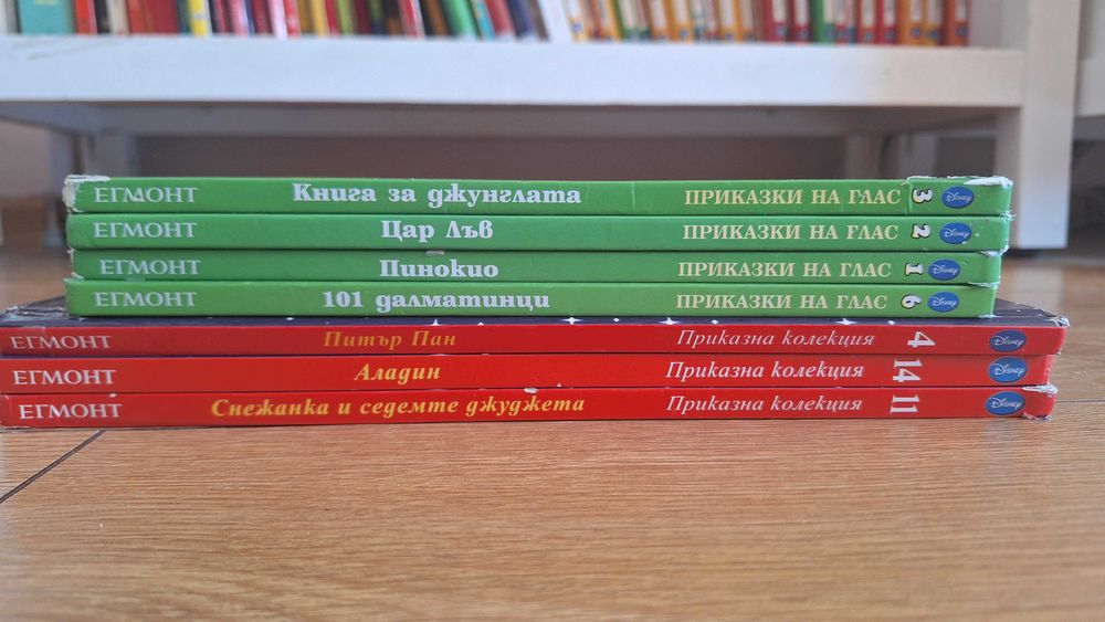 Детски книги, изд. ЕГМОНТ - Disney