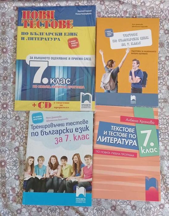 Просвета БЕЛ НОВИ помагала за подготовка НВО 7 клас