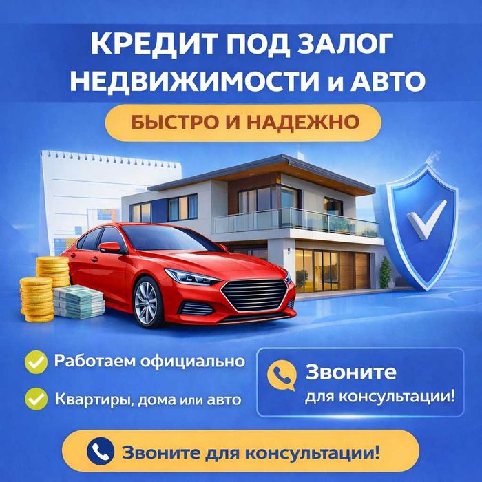 Помощь в получении кредита от консалтинга