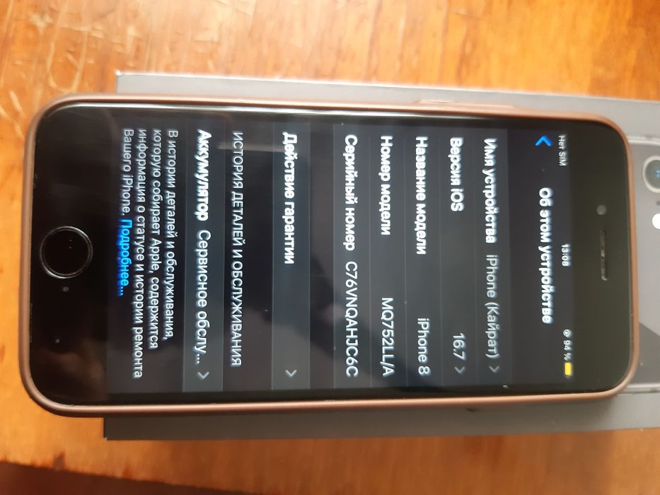 Iphone8 продается