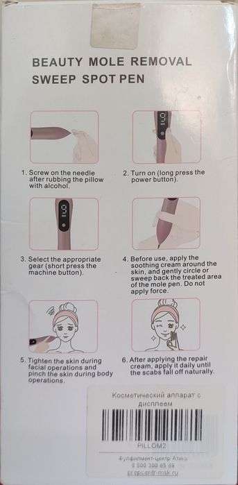 Косметический аппарат дисплей с дисплеем продаётся