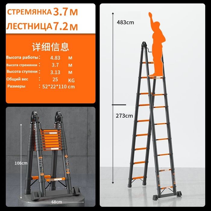 Лестница - стремянка