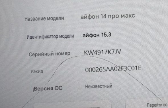 Продам iphone 14 pro Max