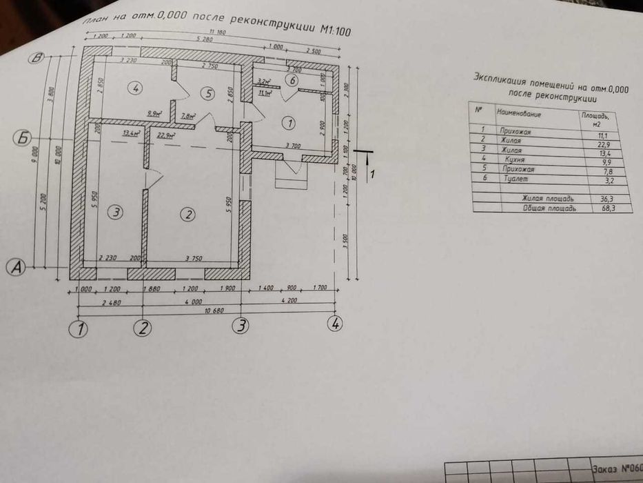 Продам Дом в Большой Чураковке