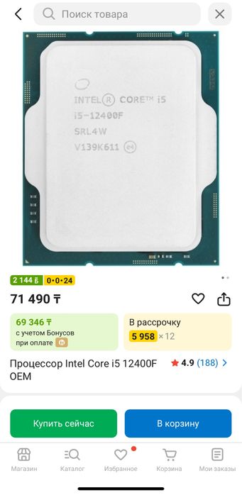 Игровой компьютер