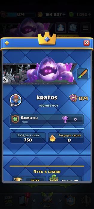 Продам аккаунт клэш роуале