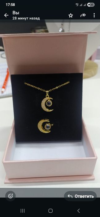 Комплект кольцо с цепью 99 имён Аллаха