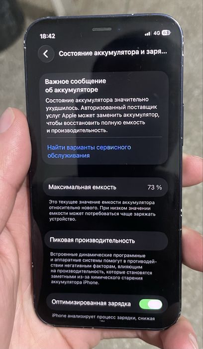 Продам айфон 12 мини