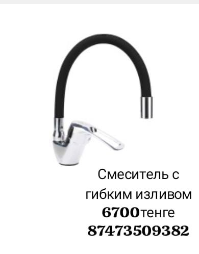 Смеситель новый для дома