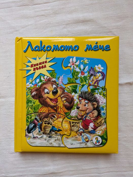 ЛОТ Детски книжки