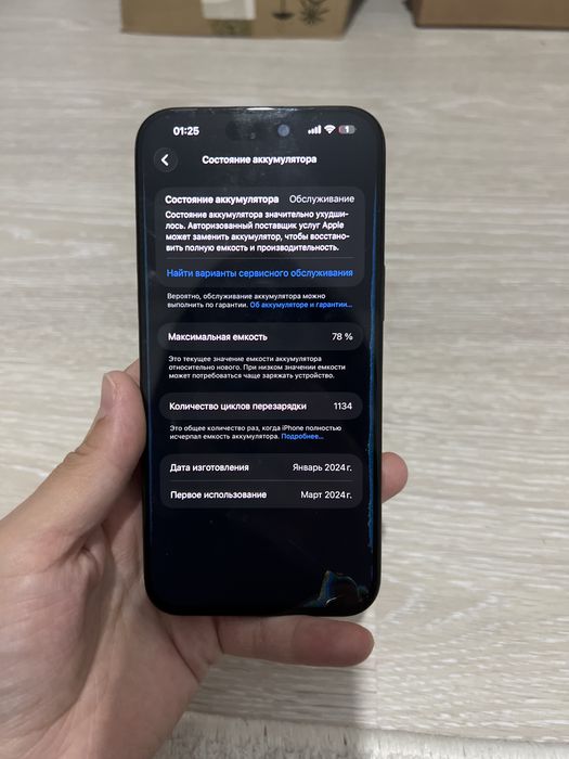 Айфон 15 про макс 256 гб