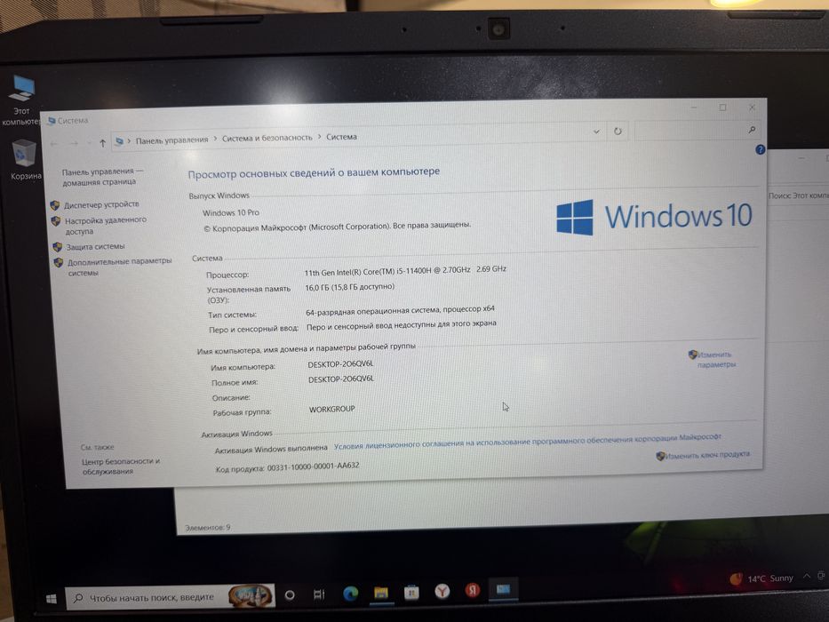 Ноутбук игровой Aser Nitro 5
