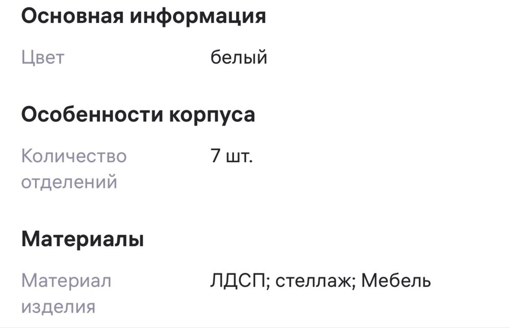 Детский стеллаж с ножками