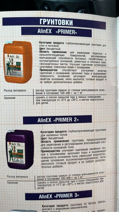 Продам строительные смеси