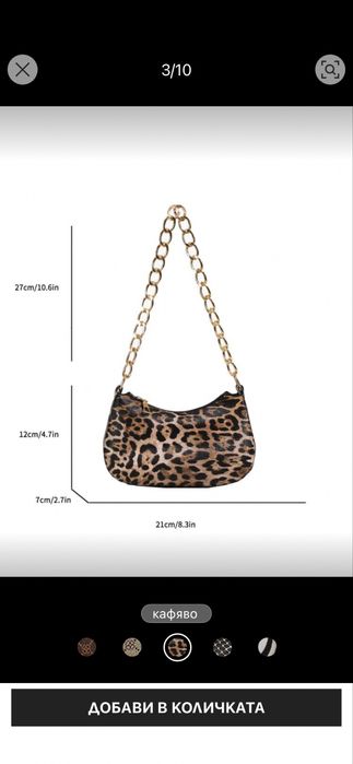 Дамска чанта топ промо BLACK FRİDAY