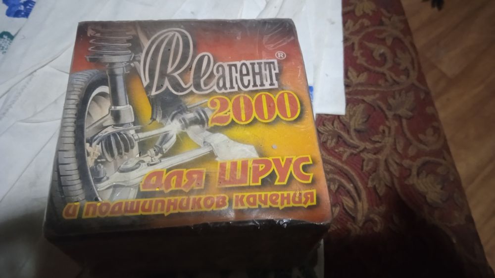 Продам срочно смазку