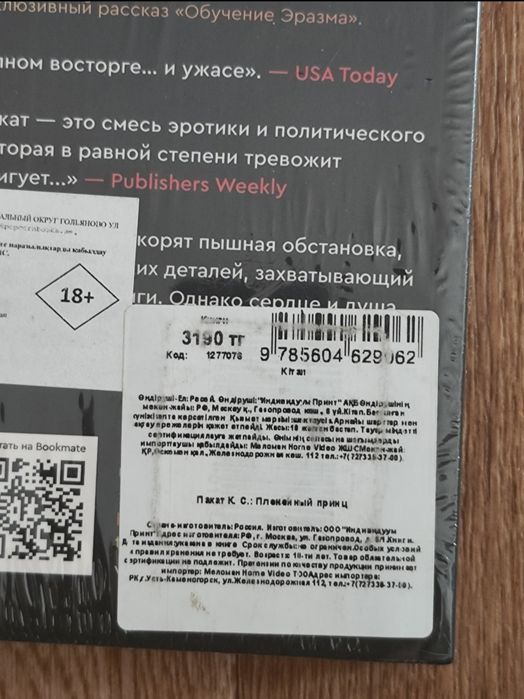 НОВАЯ книга от popcorn books