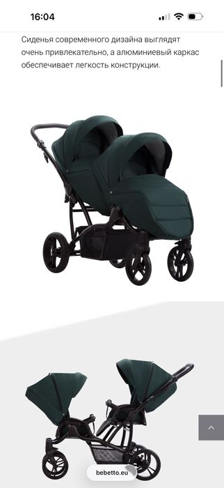 Коляска ,коляска для двойни , близнецов