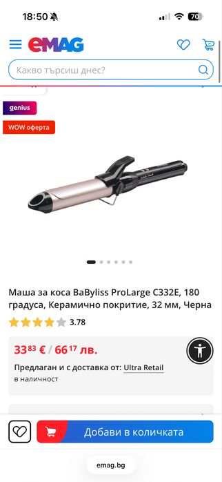Маша за коса Baby liss