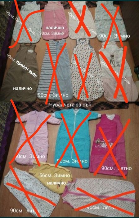 Продавам 9-10лв  чувалчета за сън  до размер 70 см. на летни  Чув