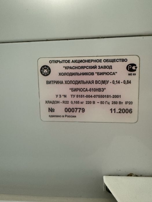 Витрина холодильник сатамыз