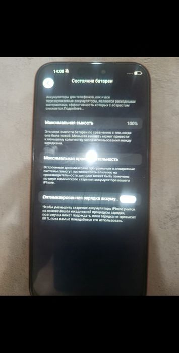 Продам Айфон 17 про Макс на андроид
