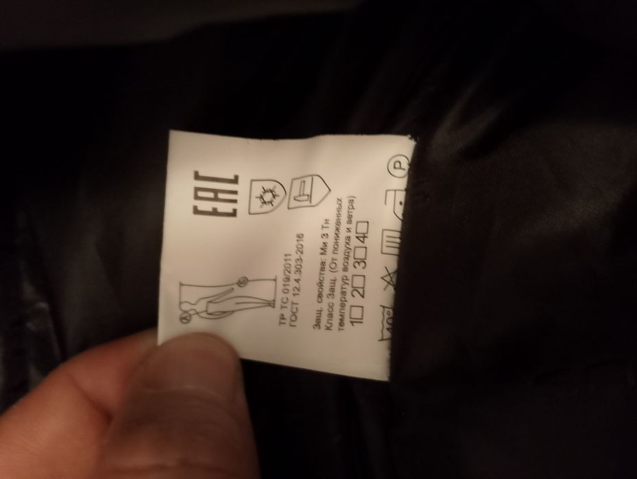 Продам Спец одежда зимняя