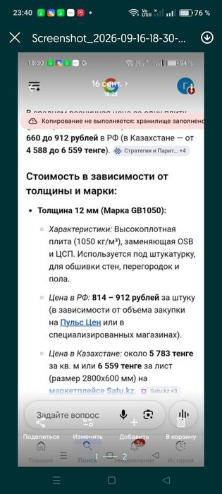 Продам фибролитовые  плиты  марки "Green Board",   высокой плотности