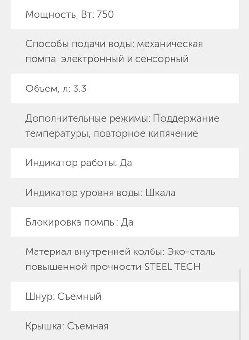 Термопот скарлет 3,3л