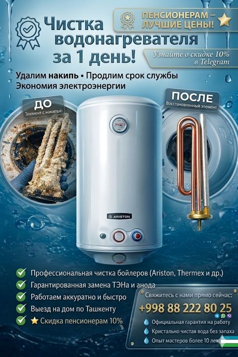 Сантехник любой сложности