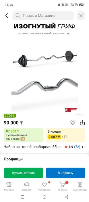 Продам подарок для мужчин