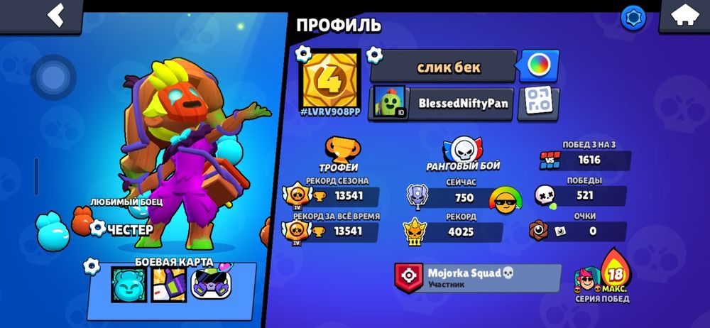 Аккаунт бравл старс