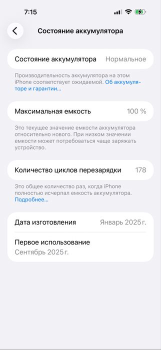 айфон 16 про макс 100% акб БЕЗ ТОРГА
