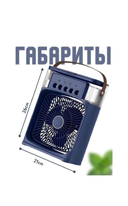 Кондиционер Мини