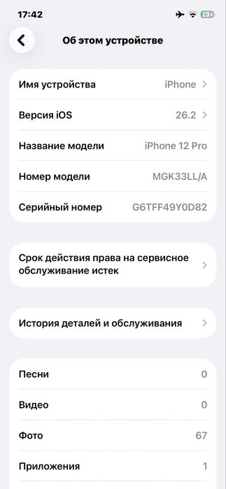 iPhone 12pro 128gb arzonga