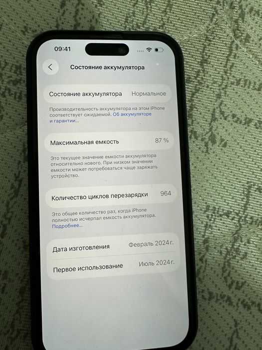 iPhone 15 128 гб 87 емкость