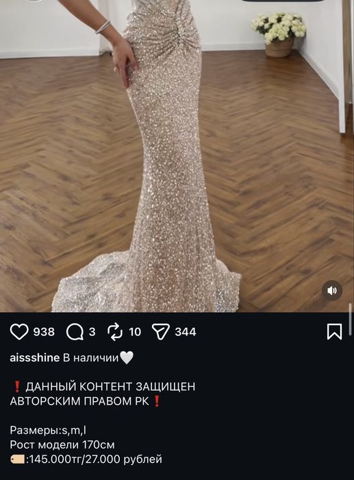 дизайнерское платье