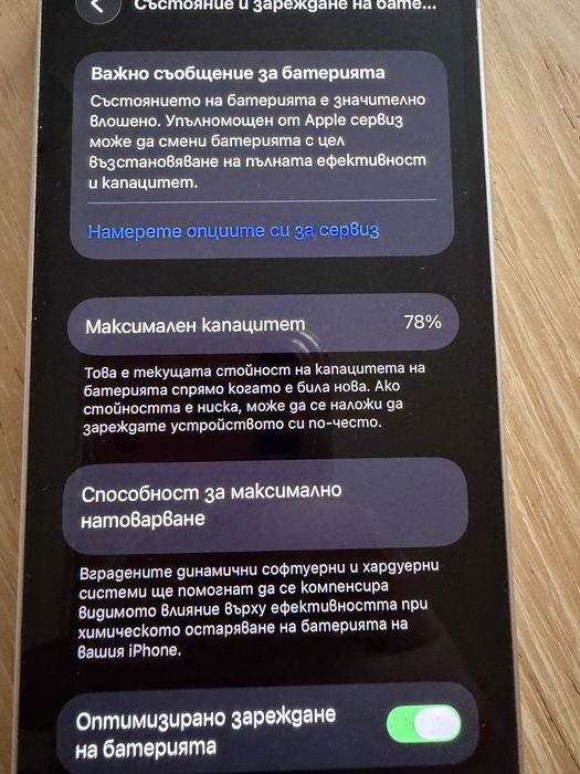 Продавам iPhone 13