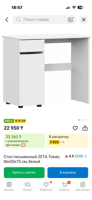 Стол письменный