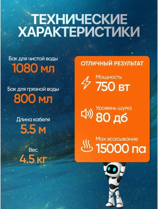 Моющий пылесос для дома