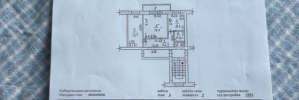 Продам квартуру 2-комнатную