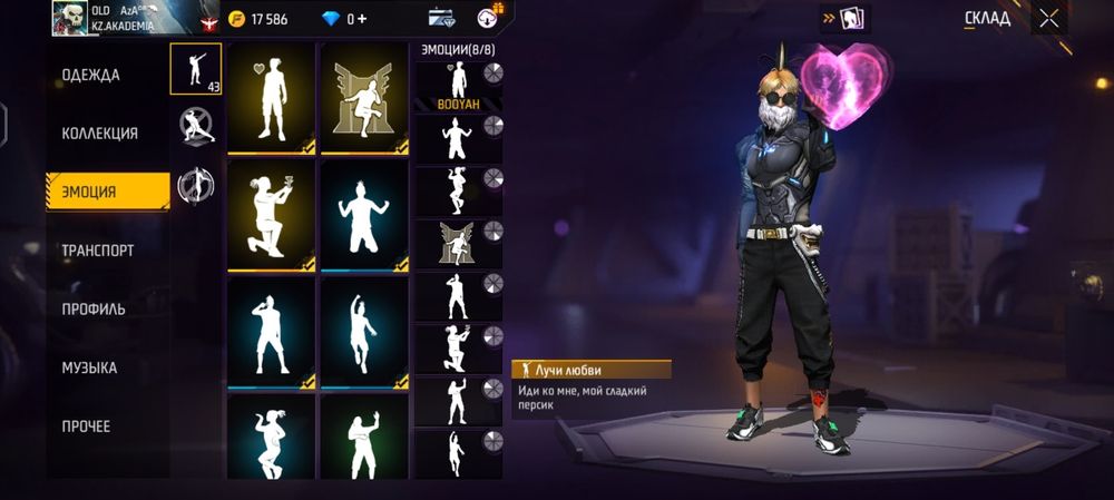 Фф аккаунт сатылады