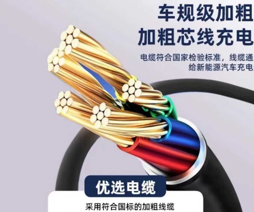 Зарядное устройство для электромобилей — поставщик BYD, медный провод