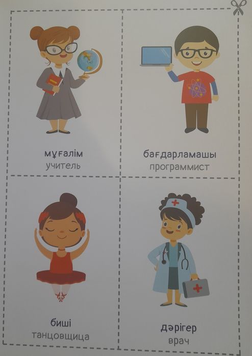 Развивающая книжка