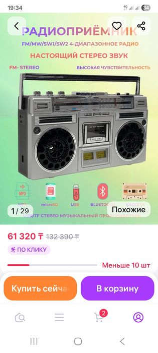 Продам новый Магнитофон