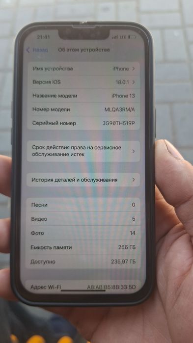Iphone13 сатылады
