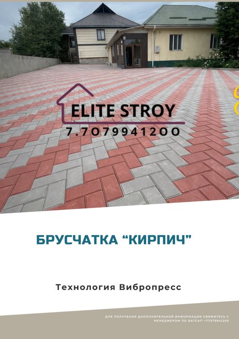 Брусчатка, тротуарная плитка
