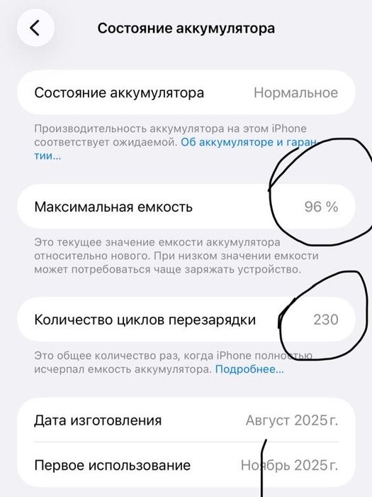 Продам смартфон айфон 17 про мах