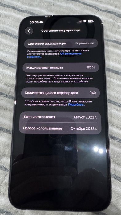 Iphone 15pro max 256