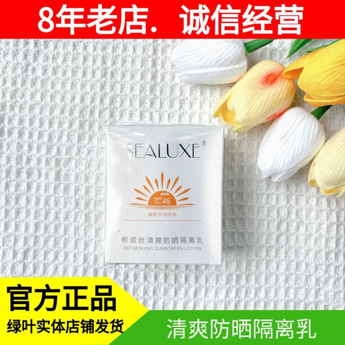 Greenleaf Sealuxe original Dostavka bor